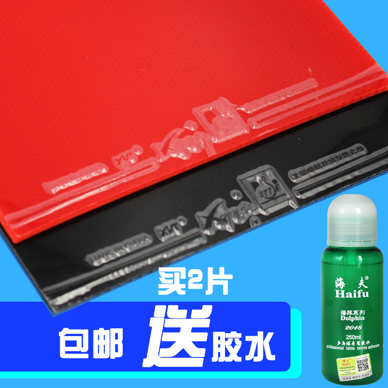 正品郗恩庭套胶乒乓球训练对套 反胶皮普及套球馆训练班 省训波尔|msdalam kategori sukan/Yoga/kecergasan/bekalan peminat, ping pong, set Ping-pong plastik/Sponge/filem tunggal - dari Buy2taobao.com untuk memberikan perkhidmatan ejen Taobao profesional membeli