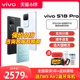 【大量现货】vivo S18Pro拍照手机vivos18pro全新款s18旗舰s17店vivos17pro官方vovo 5g全网通自拍s18e s16