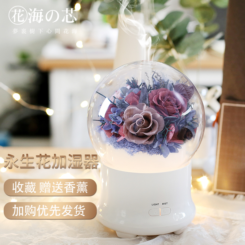 创意永生花礼物盒玫瑰花摆件香薰加湿器送女友闺蜜情人节生日礼物|ruв категории доставка цветов/цветок моделирования/растения садоводства, вечную жизнь цветы/сушеные цветы, вечную жизнь цветы - от Buy2taobao.com для оказания профессиональной услуги покупки агента Taobao