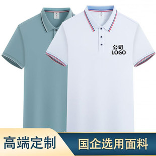 夏季polo衫定制企业冰丝棉工作服t恤翻领短袖定做文化衫印字logo