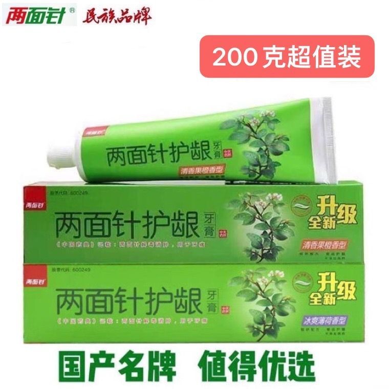 两面针护龈牙膏老包装中草药清火无氟冰爽薄荷果橙家庭装牙膏正品