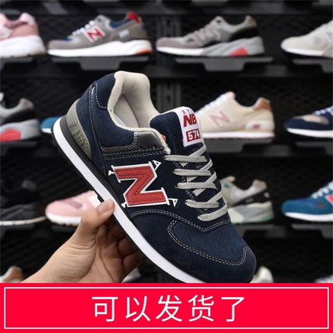 新百伦運動女鞋有限公司NPRLON鞋子男百搭休闲冬季男鞋NB574跑鞋