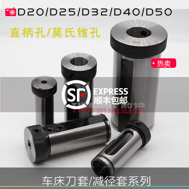 数控车床导套D50/D60变径减径刀套6-40mm 内孔车刀导套变径套莫氏|msdalam kategori perkakasan/alat, jentera perkakasan, Lain perkakasan mekanikal (baru) - dari Buy2taobao.com untuk memberikan perkhidmatan ejen Taobao profesional membeli