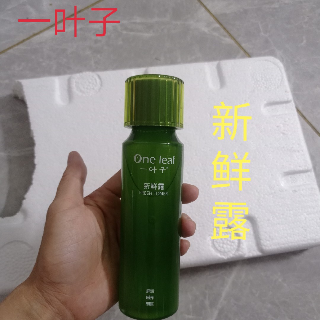 一叶子新鲜露150ml爽肤水补水保湿控油清爽控油鲜补水柔肤化妆水