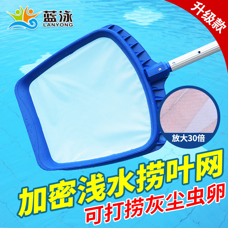 泳池捞网鱼池打捞网捞配伸缩杆加强浅水水捞树叶网水池灰尘打捞网