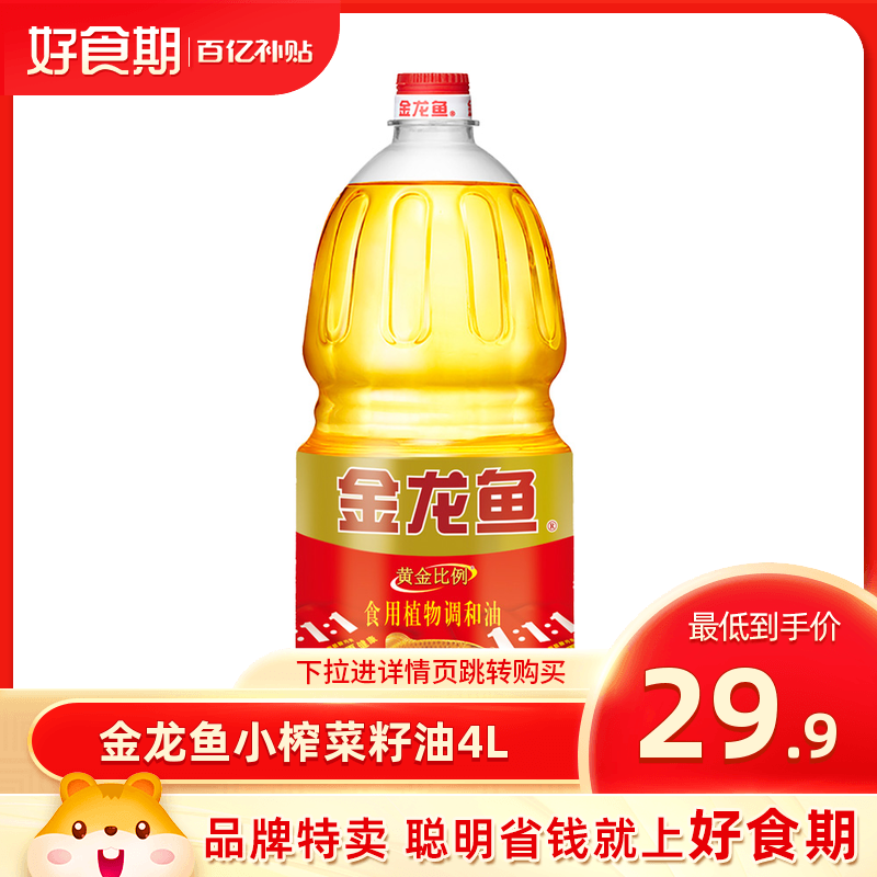 金龙鱼黄金比例111植物调和油18l食用油家庭用油桶装油by