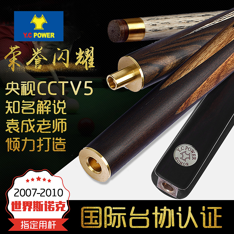 正品YCPOWER荣誉手工杆黑8台球杆美式八球16小头桌球杆斯诺克球杆|ruв категории движение/йога/фитнес/фанаты товаров, бильярд, бильярдный кий - от Buy2taobao.com для оказания профессиональной услуги покупки агента Taobao