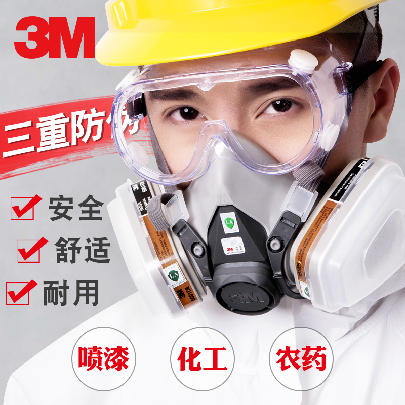 3M6200防毒面具实验室防酸性化工气体面俱氯化氢喷漆甲醛防毒头罩