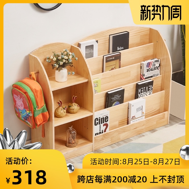 儿童书架实木绘本玩具收纳柜家用落地经济型幼儿园书报展示架松木