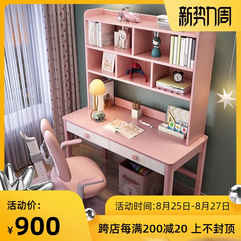 实木书桌书架书柜一体儿童学习桌椅子家用卧室中小学生写字桌女孩