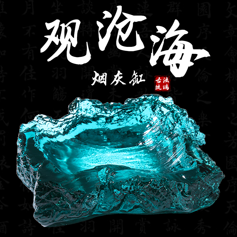 奢华中欧式琉璃烟灰缸家用客厅茶几创意个性潮流大气简约办公桌