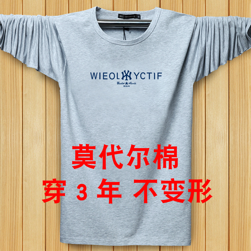 特体超大号7XL男士长袖t恤胖子肥佬加大码宽松圆领上衣运动打底衫
