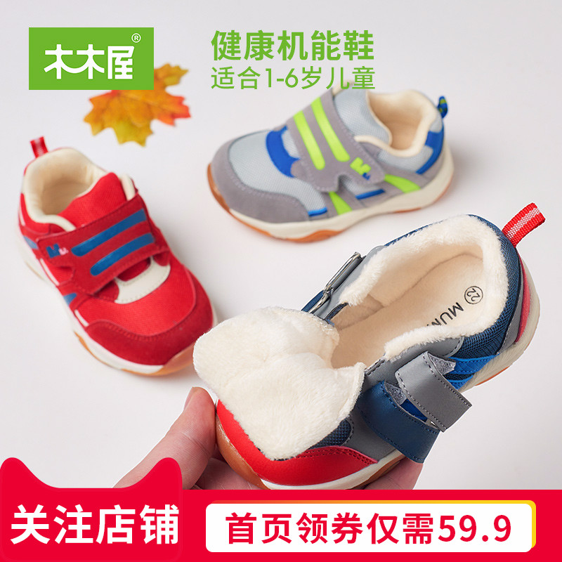 木木屋童鞋秋季1-6歲男女童寶寶軟底學步鞋子防滑運動軟底機能鞋