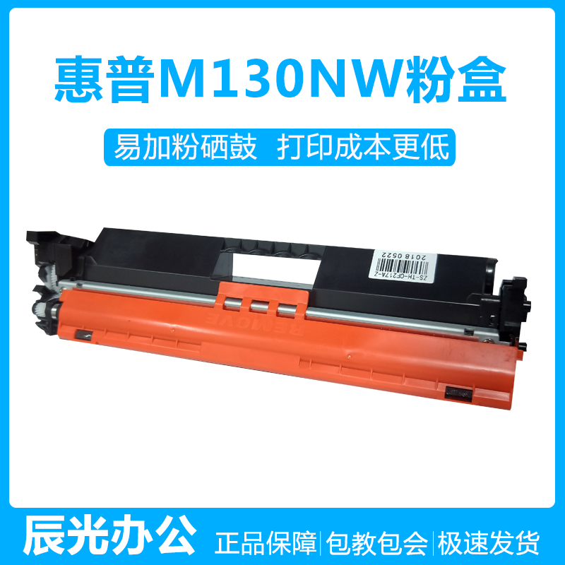 惠普专用 M130nw打印机硒鼓墨盒晒鼓碳粉盒|msdalam kategori peralatan pejabat/Supplies/Perkhidmatan yang berkaitan, kategori Toner bekalan kartrij, toner Cartridge/padat - dari Buy2taobao.com untuk memberikan perkhidmatan ejen Taobao profesional membeli