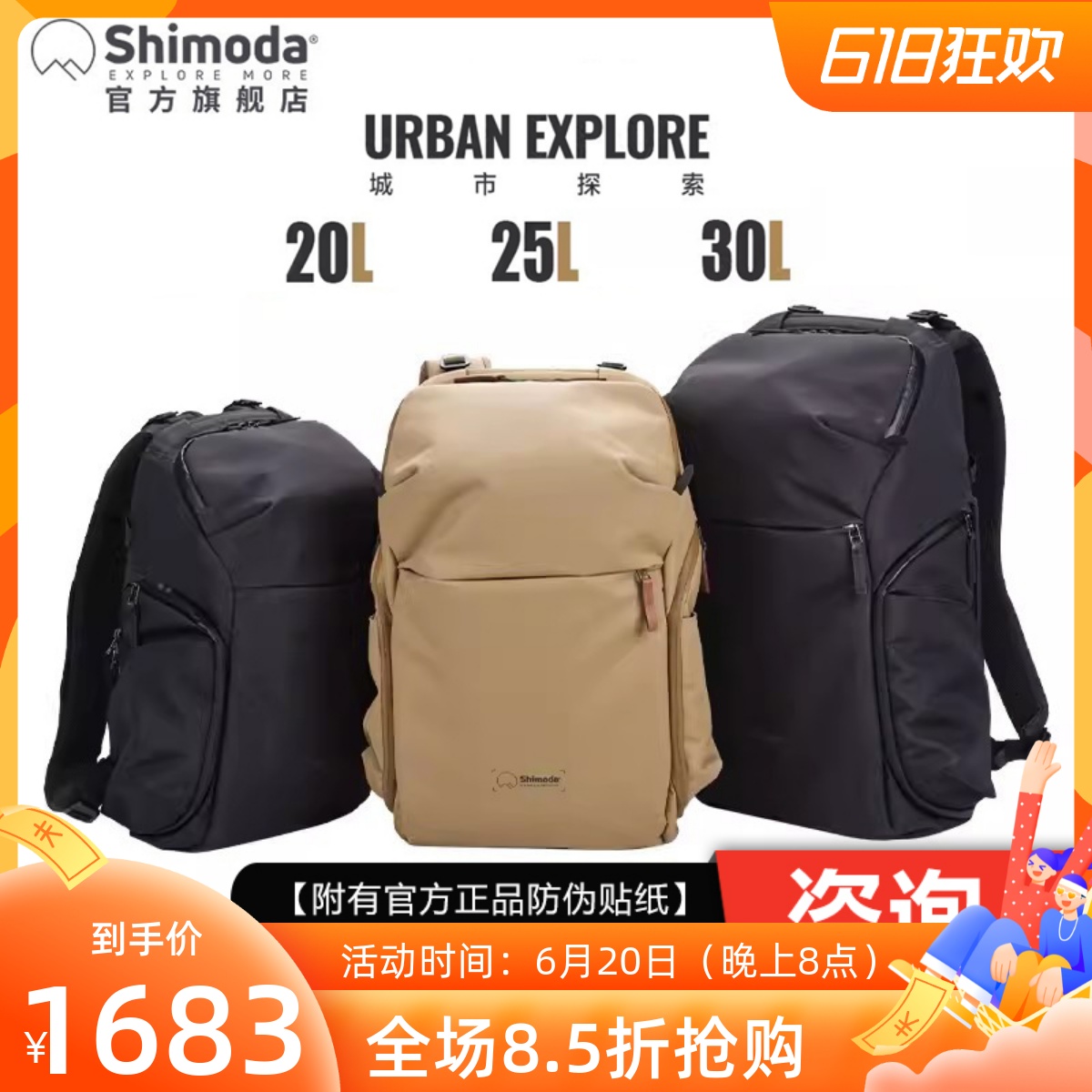 Shimoda摄影包户外都市旅行微单单反专业双肩相机包Urban Explore
