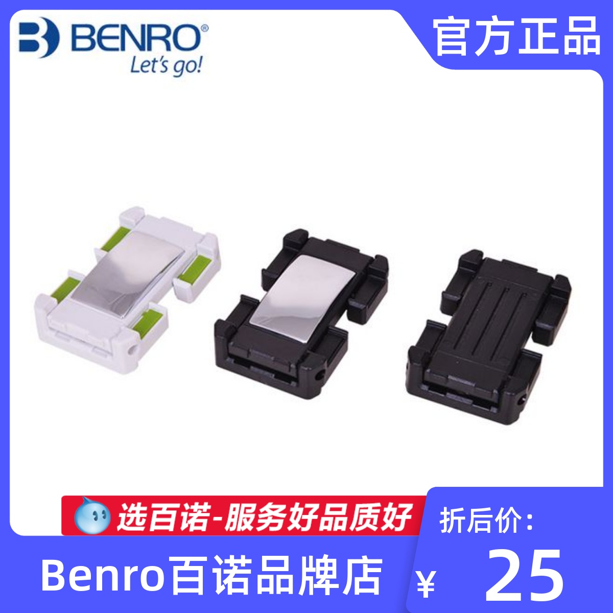 百诺Benro MH2三脚架独脚架自拍杆适配多种手机手机夹ipad专用夹