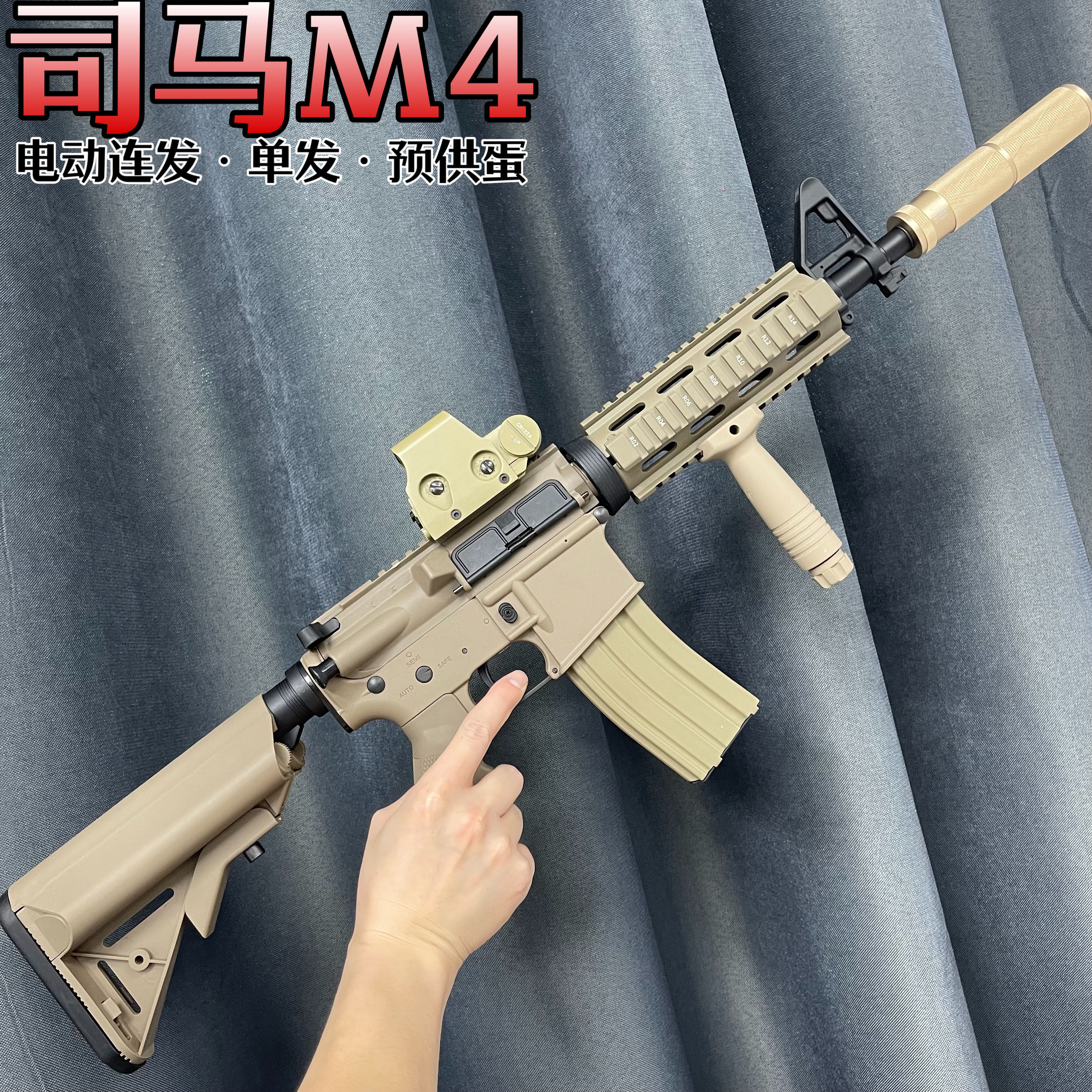 军典司马m4-cqb电动连发软弹玩具枪仿真可发射金属模型吃鸡道具抢