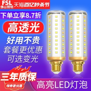 佛山照明 led灯泡e27螺口e14蜡烛水晶灯吊灯玉米泡家用节能灯调光