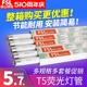 佛山照明t5灯管荧光灯三基色1.2米日光灯节能灯家用老式光管