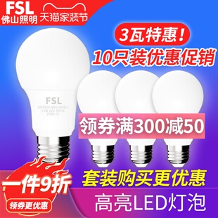 佛山照明led灯泡e27螺口球泡b22卡口式节能灯家用照明超亮球泡灯