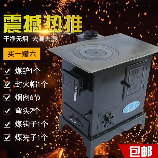 室内取暖炉家用蜂窝煤炉子煤炉煤球采暖炉煤炭炉柴火炉养殖回风炉