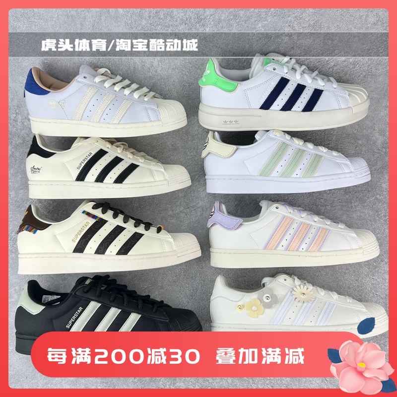 Adidas三叶草Supersta