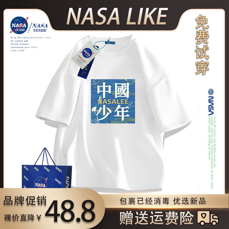 NASA联名中国少年国潮简约时尚纯棉儿童落肩袖T恤潮牌亲子装上衣