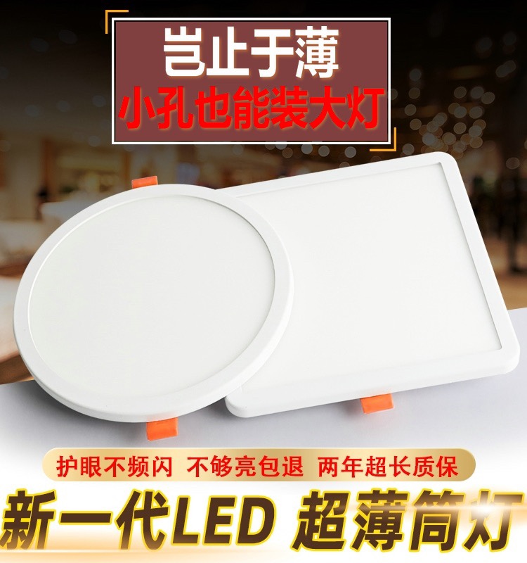 LED可调节筒灯超薄15w20w