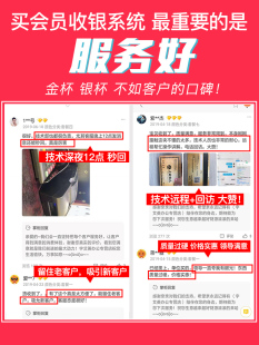 会员卡管理系统充值刷卡定制一体机美容院美发店美甲店汽车美容洗