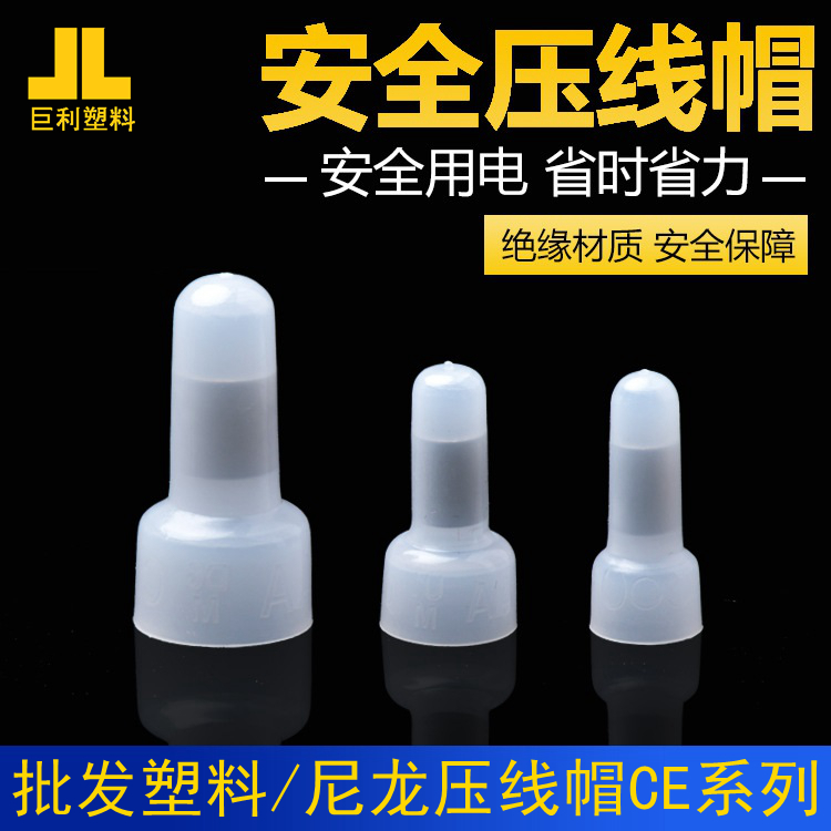 奶嘴压线帽快速接线端子电线连接器闭端子LED灯具接线帽CE2快接头