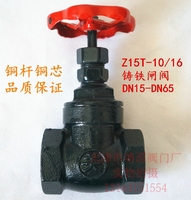 关字牌J11T-16铸铁内螺纹截止阀 丝扣 截门4 6