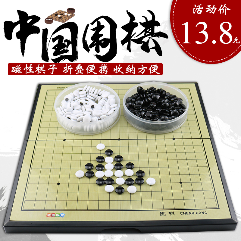 五子棋儿童围棋套装磁性五子棋子黑白棋子学生初学者便携折叠棋盘