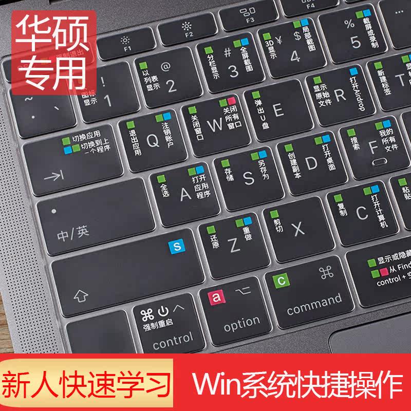 华硕笔记本电脑保护膜飞行堡垒豆灵耀3s代y5000u80快捷键盘膜贴纸