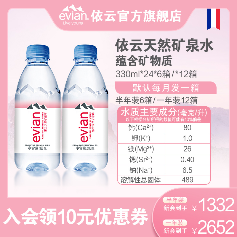 【618活动】330ml*12箱/