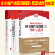 3本套 最高人民法院关于企业破产法司法解释（一二三）理解与适用+配套法律规范与文书样式 企业破产法司法解释理解与适用法律书籍