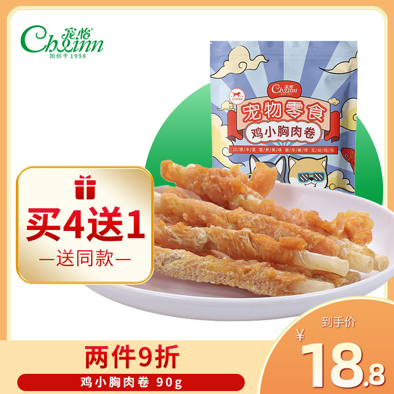 寵怡狗零食磨牙棒幼犬雞肉牛皮肉幹卷成犬狗狗咬膠潔齒除口臭訓犬在類目 寵物/寵物食品及用品, 狗零食中 - 來自Buy2taobao.com提供專業的淘寶代購服務
