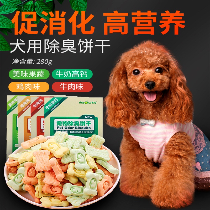 宠怡狗零食消臭饼干幼犬泰迪犬比熊营养补钙宠物狗狗磨牙棒除口臭在类目 宠物/宠物食品及用品, 狗零食中 - 来自Buy2taobao.com提供专业的淘宝代购服务