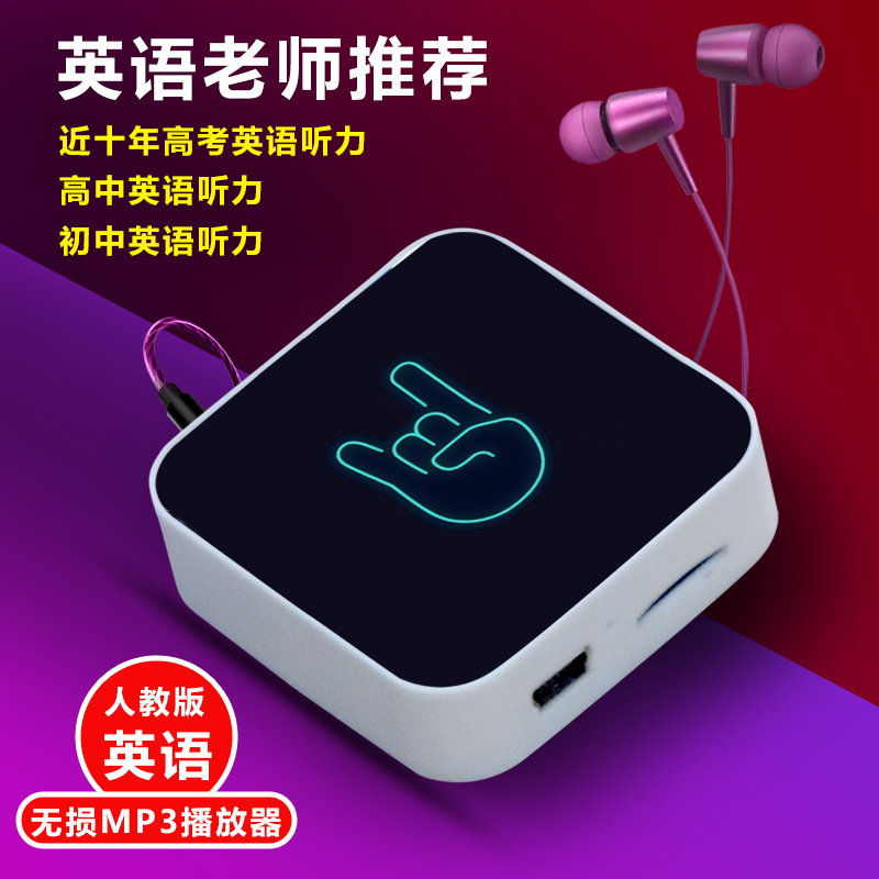 mp3随身听学生版听歌专用音乐播放器播放器听歌神器下载英语听力