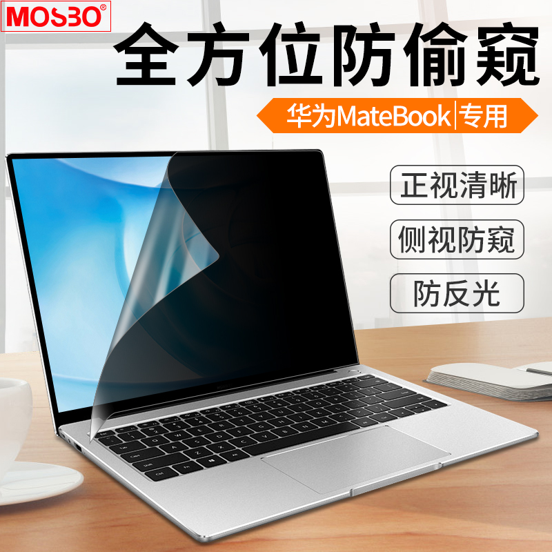 适用华为Matebook14贴膜电