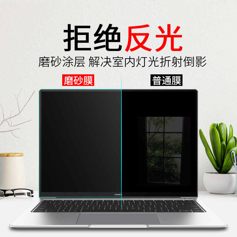 适用于华为matebook14屏幕