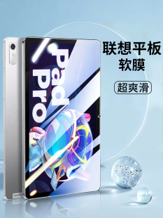 适用联想平板pad11小新pad2023新款拯救者y700高清pro11.5防反光12.7英寸plus贴膜蓝光护眼8.8全屏屏幕保护膜