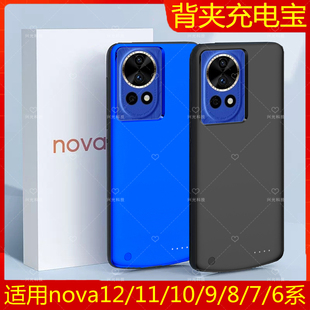 适用12华为nova11Ultra背夹10z电池9z手机壳7无线hi6se充电宝8Pro