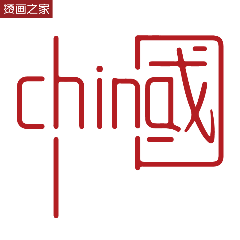 china字母图片高清图片