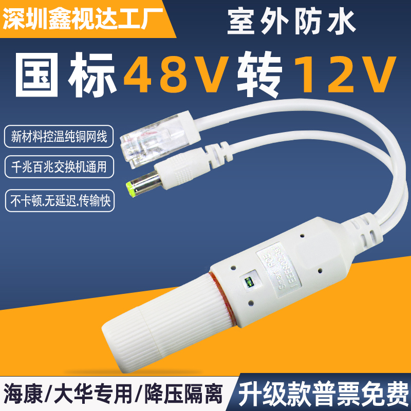 监控POE分离器48V转12V15