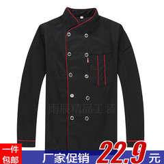 黑色厨师服长袖短袖 厨师工作服餐厅饭店酒店厨师工作服