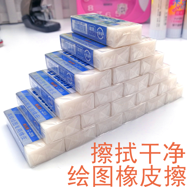 eraser Paper wiping adhesive EraseR senior Draw Dedicated rubber C-209 student rubber to work in an office Suppliesin the Electronic Dictionary/Electronic paper book/Stationery , Everyday school supplies , Eraser category - from Buy2taobao.com to provide professional Taobao agent buy service