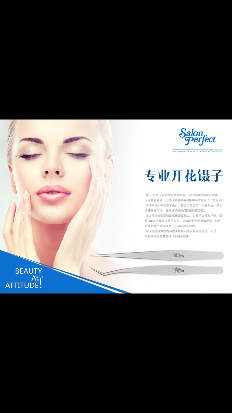 美国进口SP嫁接睫毛 Salon perfect 高精细工具 特制开花镊子套装在类目 彩妆/香水/美妆工具, 其他美容工具, 化妆/美容工具中 - 来自Buy2taobao.com提供专业的淘宝代购服务