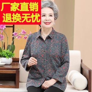 老年人春装女衬衫奶奶装长袖薄款外套70岁妈妈上衣套装老太太衣服