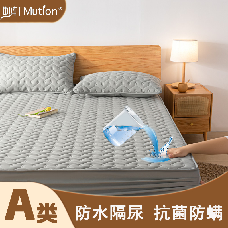 mution/妙轩A类防水隔尿床笠夹棉加厚席梦思床垫保护套防尘床罩子