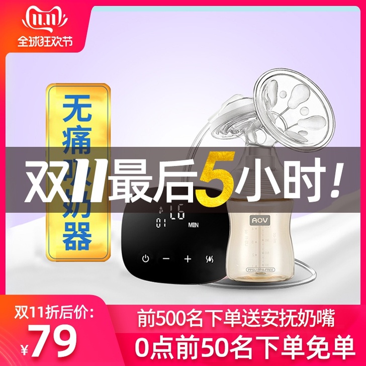 香港安姆特无痛型电动吸奶器正品挤奶器静音吸奶神器手动式集奶器